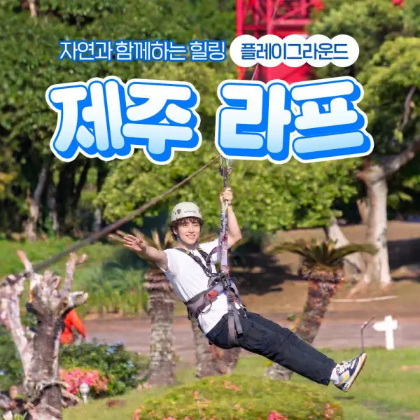제주 아르떼뮤지엄/ 제주도 미디어아트 전시관