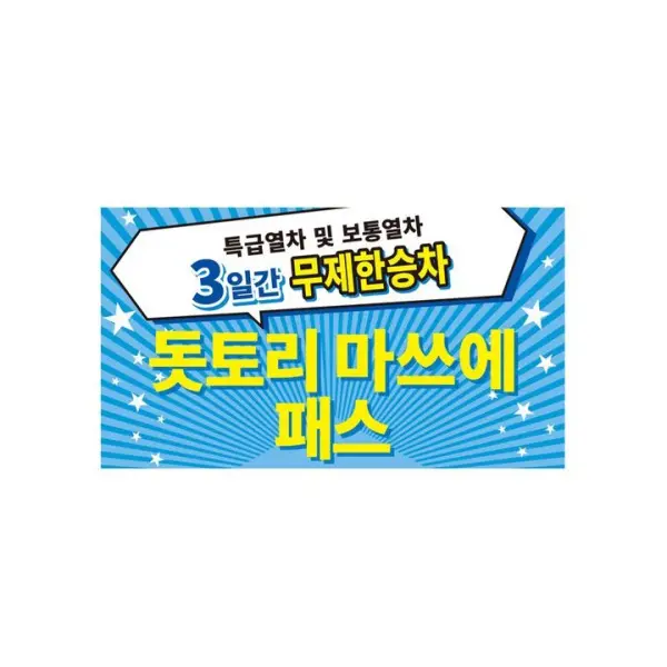 혜택가53만원~| 팬스타 크루즈 2박+일본 온천 힐링투어 (음료+이심+여행자보험/~12월 일화목出 균일가)