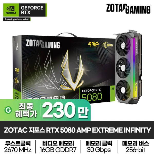 ZOTAC GAMING 지포스 RTX 5060 Ti Twin Edge OC D7 8GB 그래픽카드