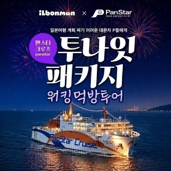 |한가위빅세일| 보령 무창포 비체팰리스 올인데이 패키지 (객실+조식+갯벌체험or개화예술공원+할인권 4종)
