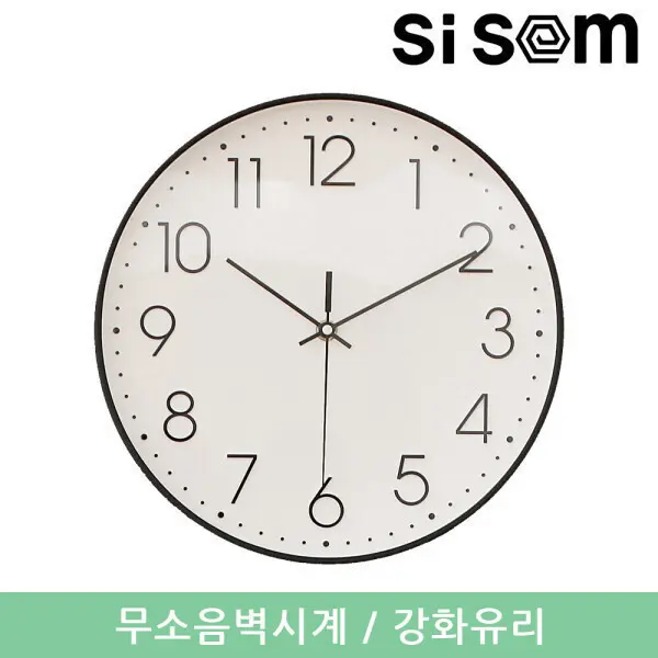시셈 올리브300 무소음 강화유리 인테리어 벽시계