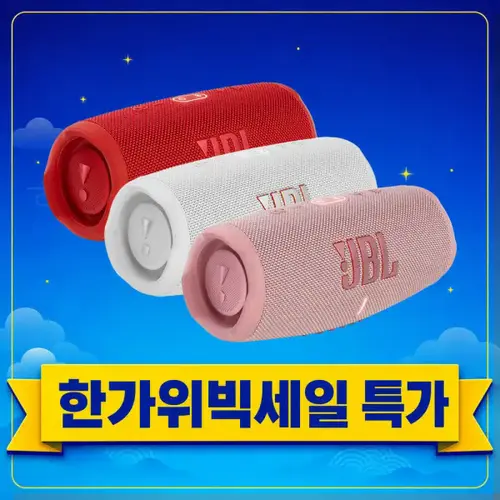 삼성공식파트너 JBL CHARGE5 차지5 포터블 블루투스 스피커
