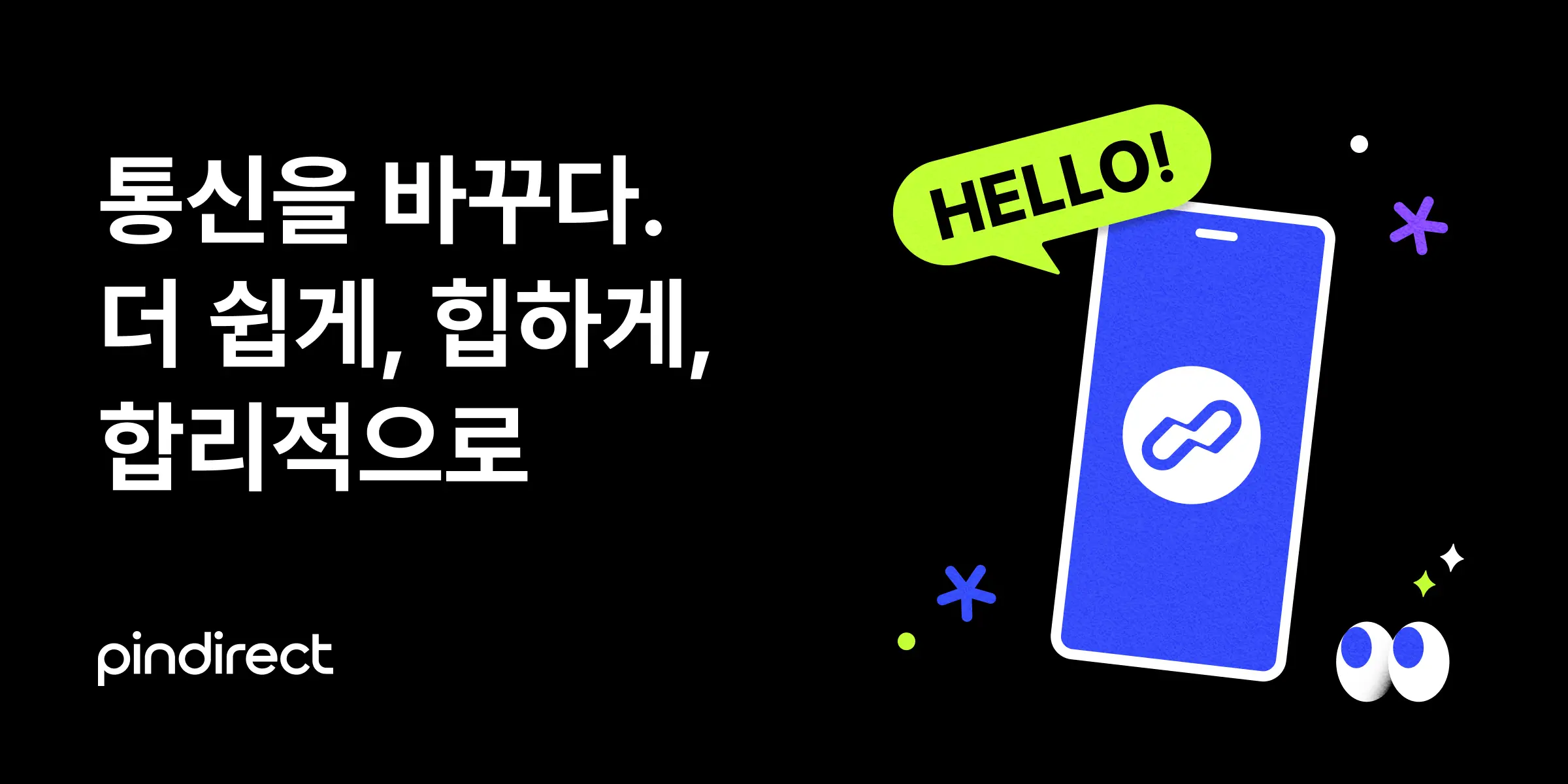 [공홈] 핀다이렉트Z MAX 알뜰폰요금제 100GB (체감 월7,000원/무료)