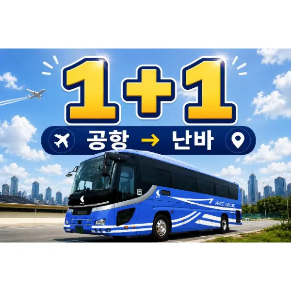 l한가위빅세일l 롯데월드 아쿠아리움/서울스카이 입장권