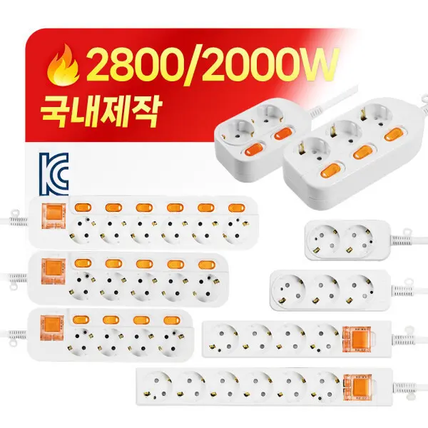국산 안전 접지 개별 2구 3구 4구 5구 6구 멀티탭