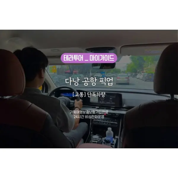 혜택가53만원~| 팬스타 크루즈 2박+고베 핵심투어 (음료+이심+여행자보험/~12월 일화목出 균일가)
