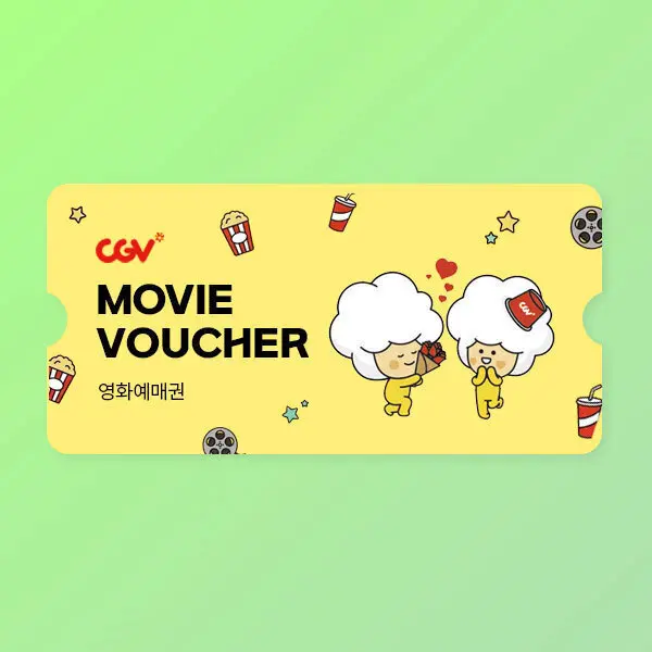 (CGV) G마켓 예매권 (주중/주말 2D)(금요특가_9/18)