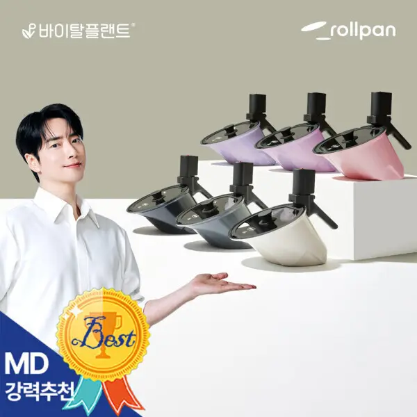 [바이탈플랜트]바이탈플랜트 자동회전롤팬 25cm 6개 컬러/모든열원 가능 (쿠폰가 109,650원/무료)