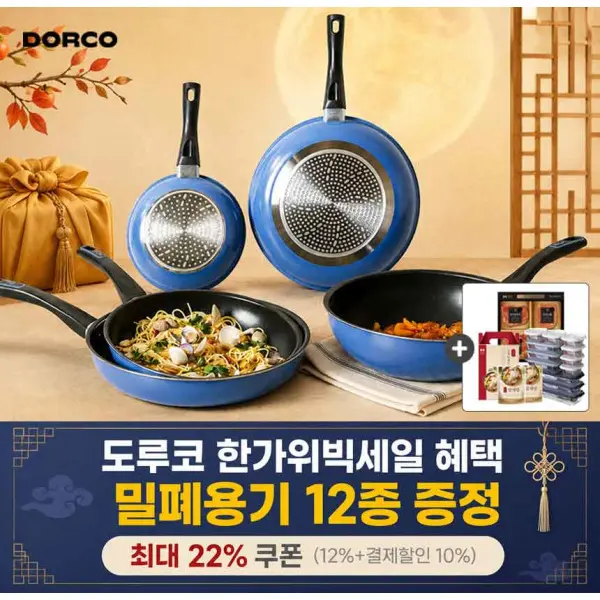 도루코 한정특가 세븐티즈 (일반) 궁중팬 28cm +증정(주방집게) /웍/멀티팬