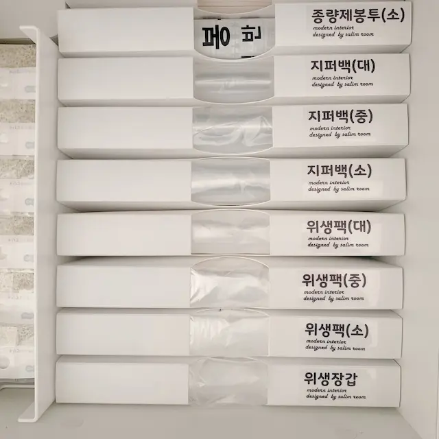 [명절 특가] 비닐봉투 정리함 비닐정리케이스 (지지대포함) 5개입 라벨15종 증정