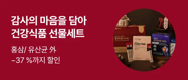 [정관장][본사] 홍삼진고데일리스틱(10g*20포) + 쇼핑백 증정