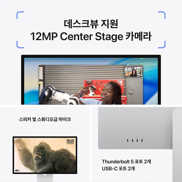 스튜디오 디스플레이 5K 모니터 (스탠다드/기울기 조절) - [MFEX4KH/A]