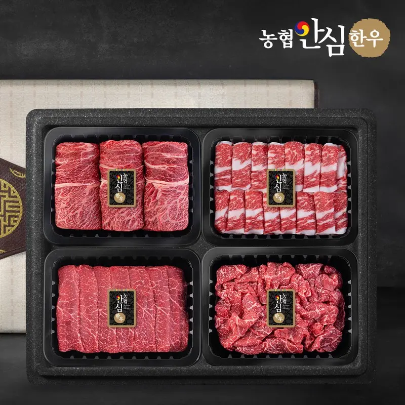 [농협안심한우][농협안심한우] 1등급 한우 선물세트 1.2kg (꽃등심/차돌박이/실속구이/불고기)