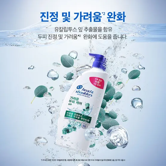 [헤드앤숄더]헤드앤숄더 샴푸/트리트먼트 850,800ml 2개