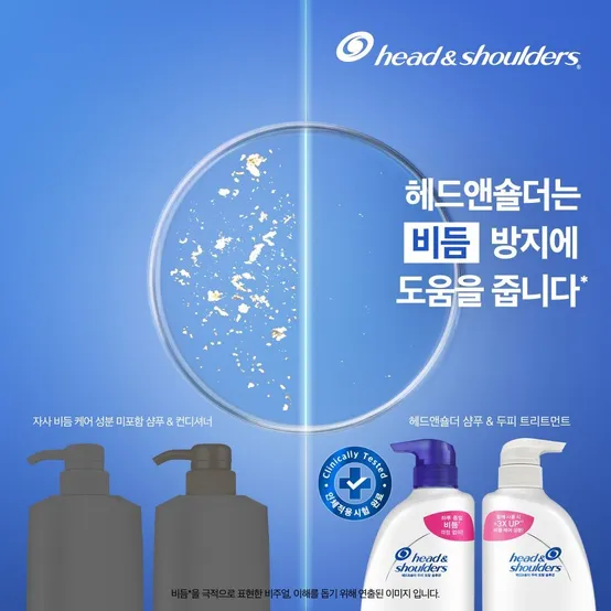 [헤드앤숄더]헤드앤숄더 샴푸/트리트먼트 850,800ml 2개