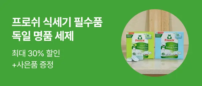 [헤드앤숄더]헤드앤숄더 샴푸/트리트먼트 850,800ml 2개
