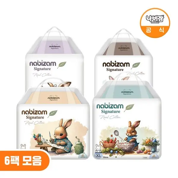 [나비잠]SSG 나비잠 기저귀 시그니처 팬티 6팩 모음 (75,010원/무료)