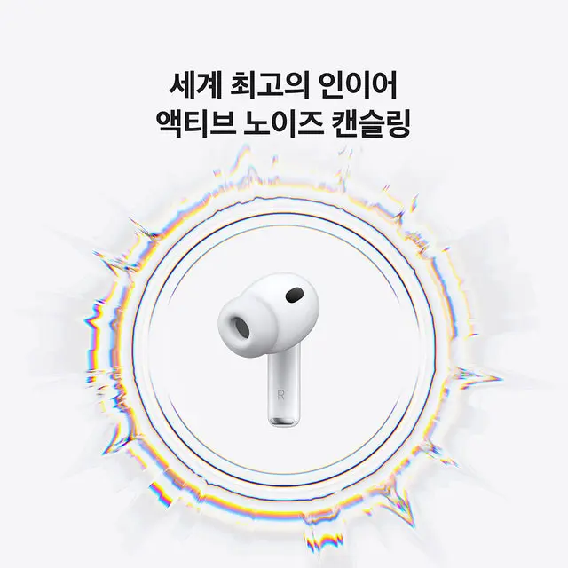 에어팟 프로 (3세대, USB-C) - [MFHP4KH/A]