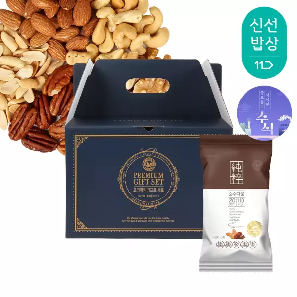 [산과들에] 하루견과 100봉 추석 명절 선물세트 / 순수다움 견과 견과류 간식