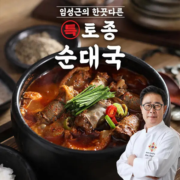 임성근의 특 토종순대국 600g7팩 (쿠폰가 15,920원/무료)