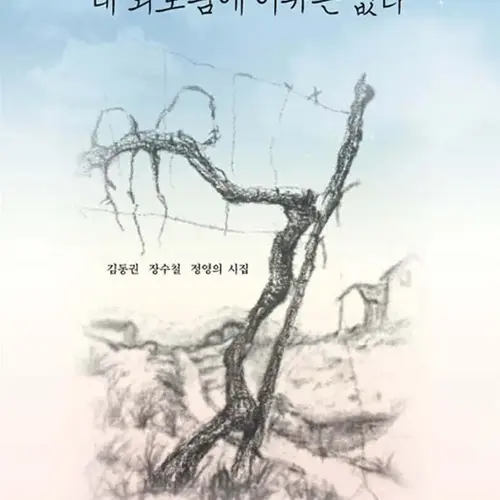 내 외로움에 이유는 없다