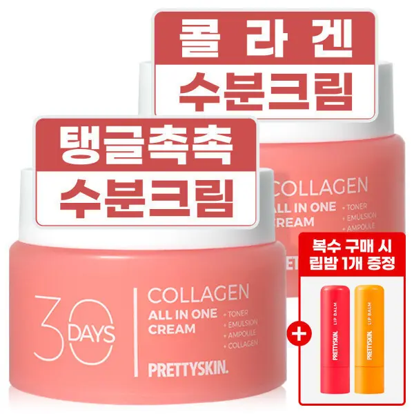 [프리티스킨]콜라겐 수분크림 100ml 2개 올인원 젤 크림 탄력 영양크림 주름개선 (쿠폰가 10,240원/무료)