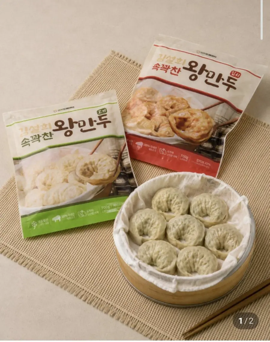 [네이버] 김설희 고기왕만두 700g 2봉 (8,980원/무료)