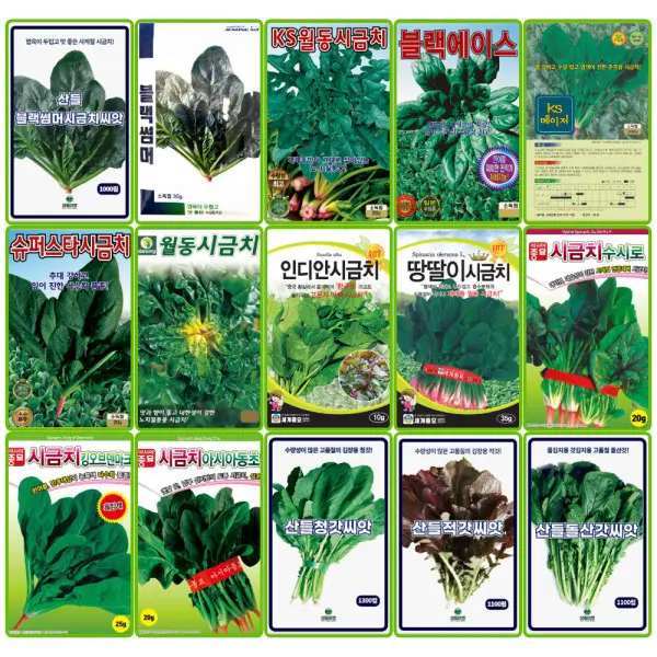 채소씨앗 270여종 상추 시금치 당근 콩 호박 더덕 도라지 무 채소씨 종자 (1,900원/2,400원)