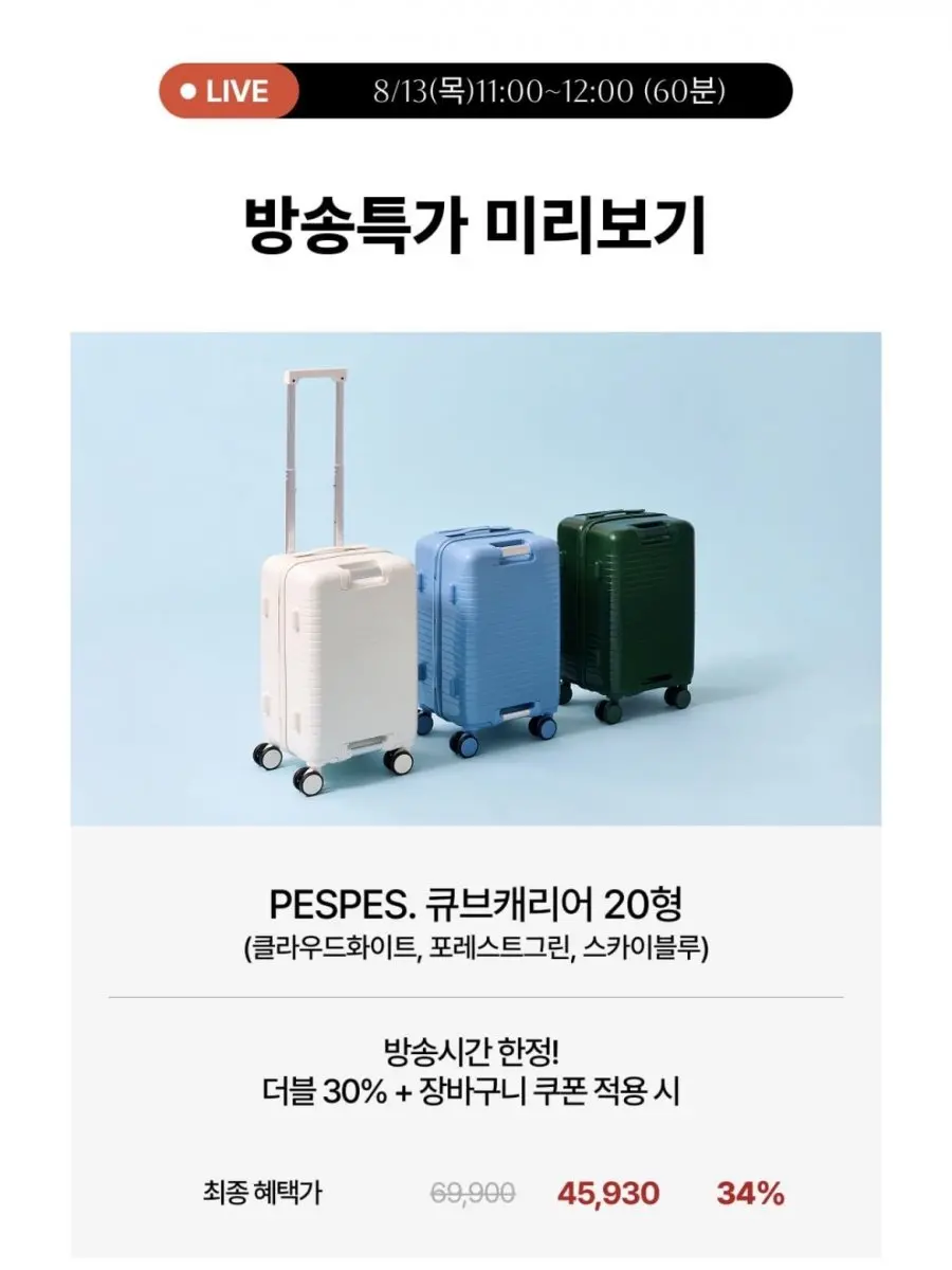 [키디키디] 모던하우스 큐브 캐리어 기내용 20인치 (45,930원/무배)