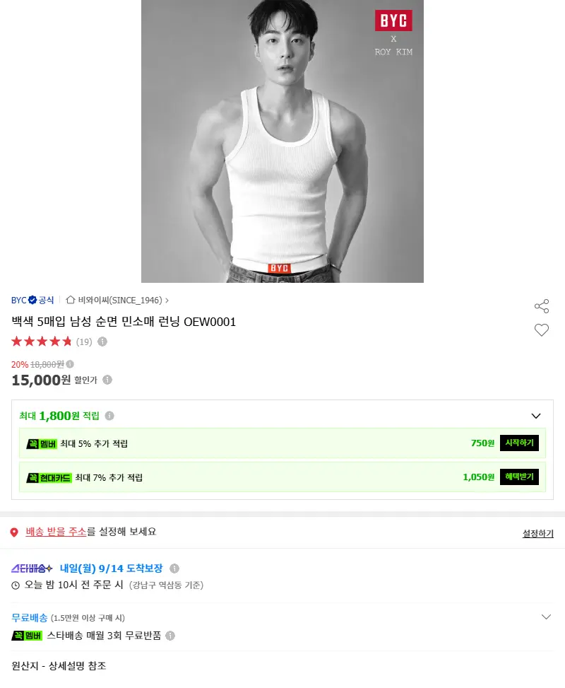 백색 5매입 남성 순면 민소매 런닝 OE... 판매 페이지