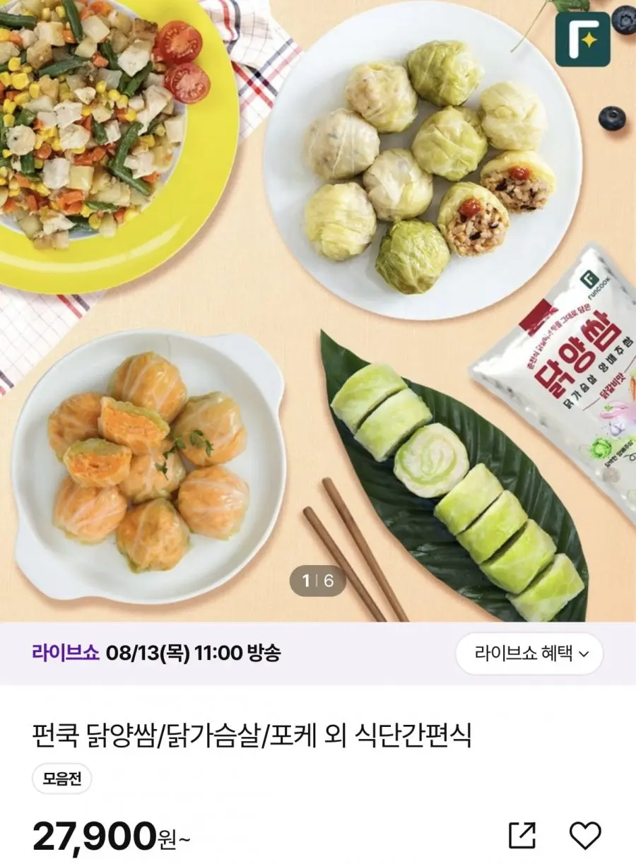 [CJ온스타일] 펀쿡 닭양쌈쌈밥유부닭 외 8팩 (27,900원/무료)