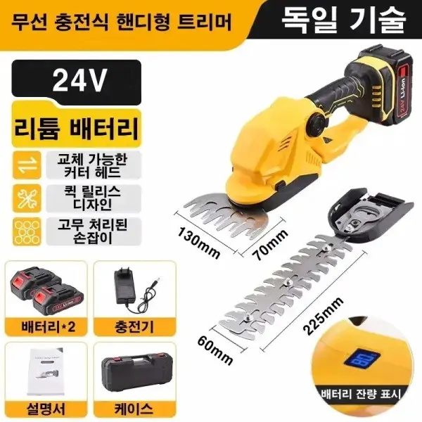 모노샵독일 고출력24V 무선 충전식 잔디깍이 핸드 잔디가위 휴대용 배터리잔량표시 배터리2개무료 사은 (쿠폰가 38,130원/무료)