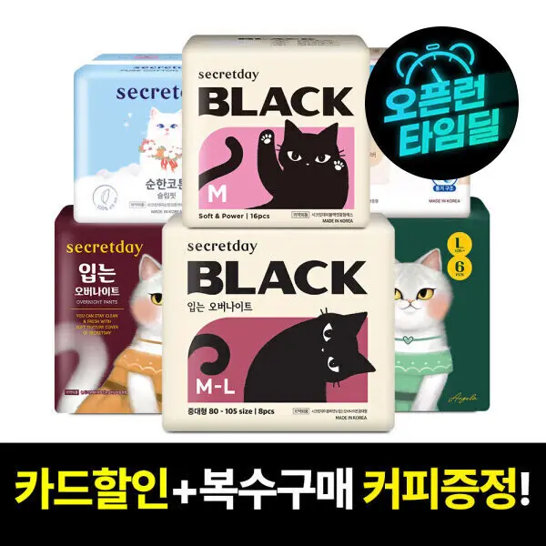 (최대 68%+커피쿠폰 증정 이벤트) 시크릿데이 블랙/입는 생리대 외 유기농커버/슬림핏