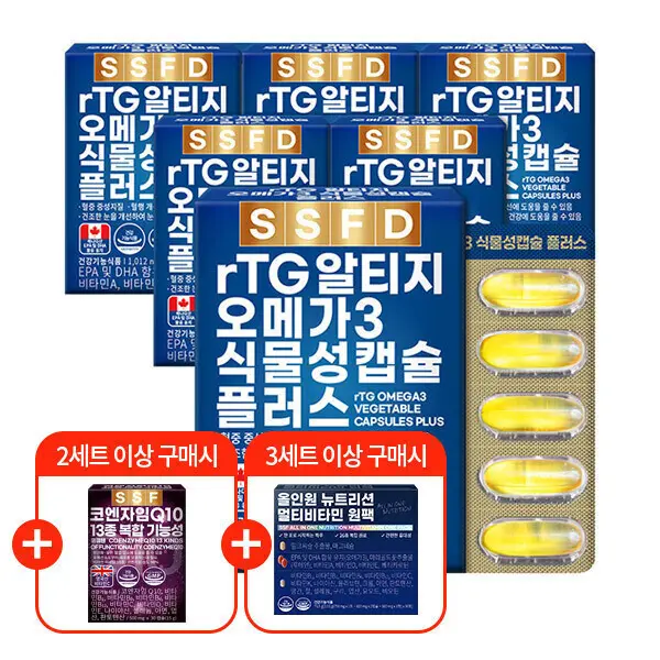 rTG 알티지 오메가3 식물성캡슐 플러스 6박스(180캡슐) 6개월분