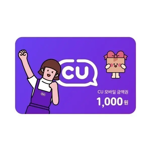 [CU]CU 편의점 모바일금액권 1천원권 (1,000원)