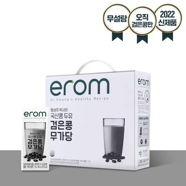 황성주 검은콩무가당 190ml x 80팩...