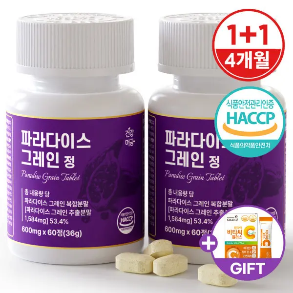 파라다이스 그레인 버닝 20배 농축 6파라돌 식약처인증 60정 2병(120정) 당일발송 무료반품 사은품증정