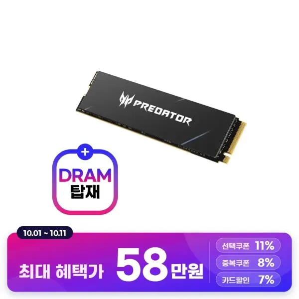 에이서 프레데터 GM9000 M.2 NVMe 2TB SSD (DRAM 탑재)