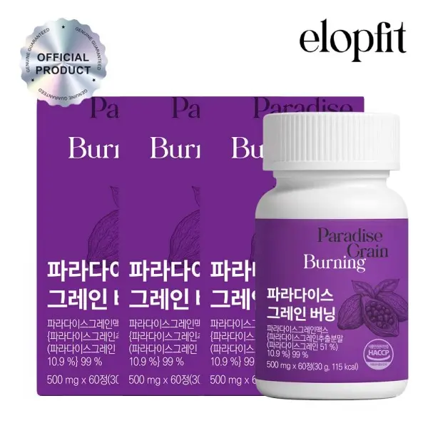 이롭핏 파라다이스 그레인 버닝 60정 X 2+1박스(180정 6개월분) /99%함유/다이어트/정품/HACCP인증
