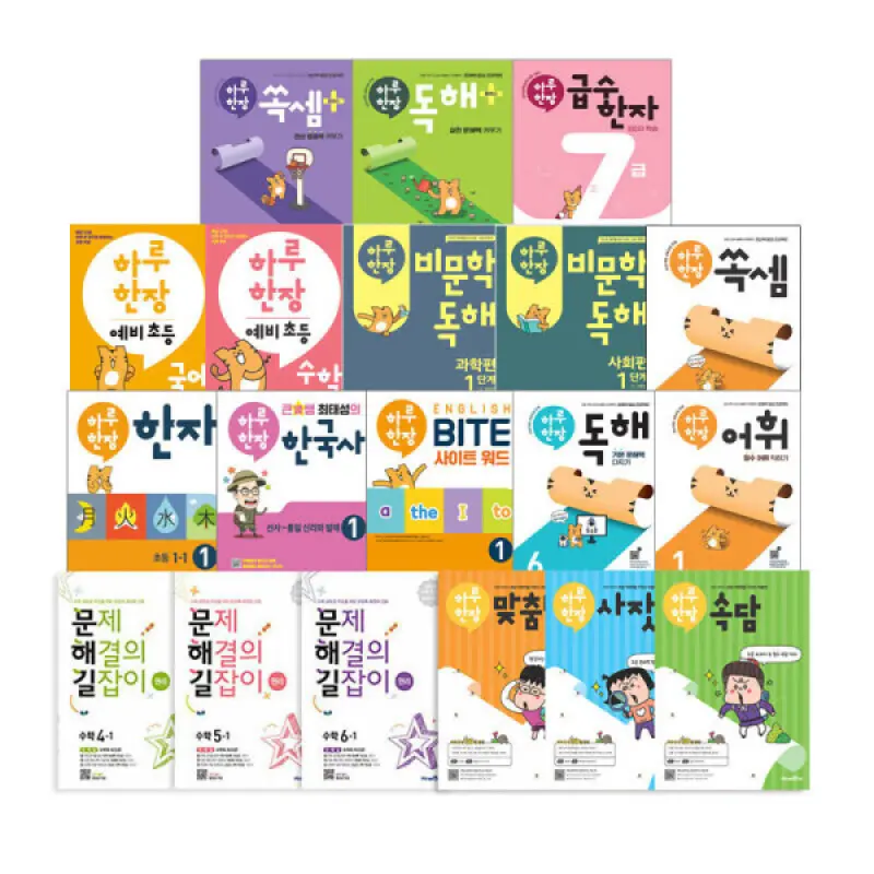 미래엔 초등 시리즈 골라담기 하루한장 문제해결의 길잡이