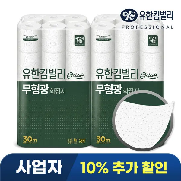 플러스온 무형광 두루마리 화장지 3겹 30m 30롤 2팩 (사업자10%추가할인)
