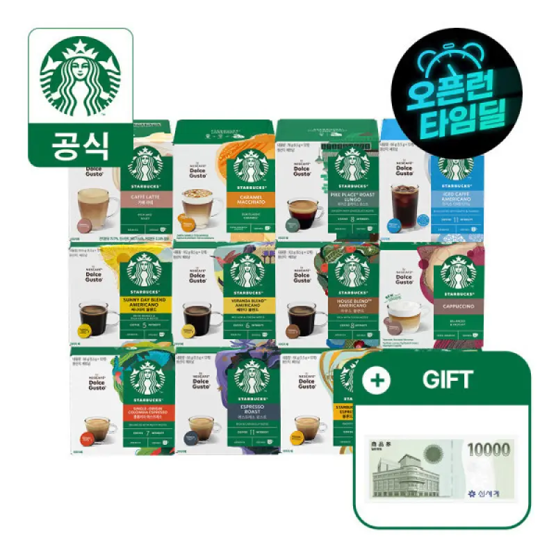 스타벅스 캡슐커피 12캡슐 x 5박스 담기 by돌체구스토/ 신세계 상품권 1만원 증정