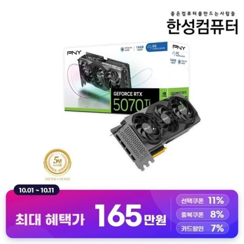 한성 PNY GeForce RTX 5070 Ti OC D7 16GB Triple Fan