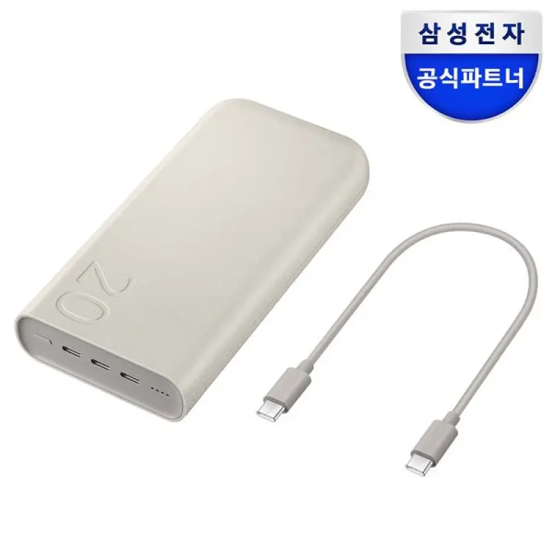 (삼성)45W PD 초고속 충전지원 C타입 멀티포트 대용량 20000mAh 보조배터리 EB-P4520