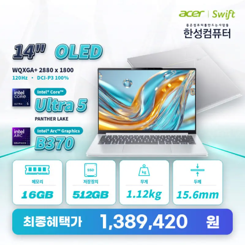 에이서 스위프트 GO 14 AI SFG14-I71-57P5 U5 338H 16GB 512GB OLED WQXGA+ 1.1kg Win11