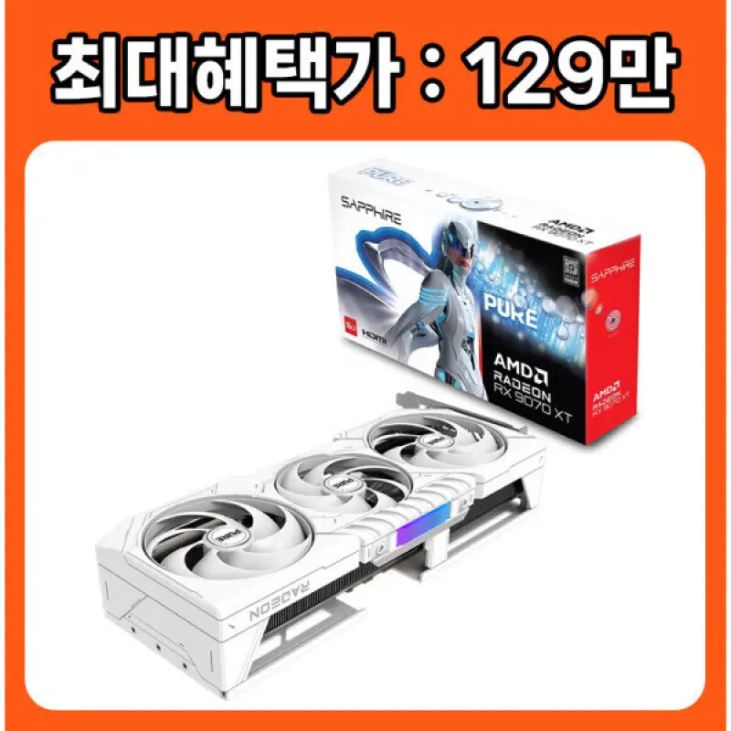 SAPPHIRE 라데온 RX 9070 XT PURE OC D6 16GB /정품/오늘출발/안심포장