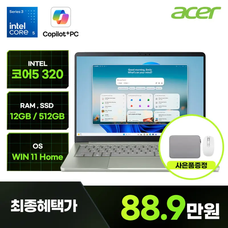 에이서 스위프트 에어 14 노트북 SFA14-I31-567J 세이지그린 특가 88.9만 코어5 1.19Kg 12/512GB WIN11