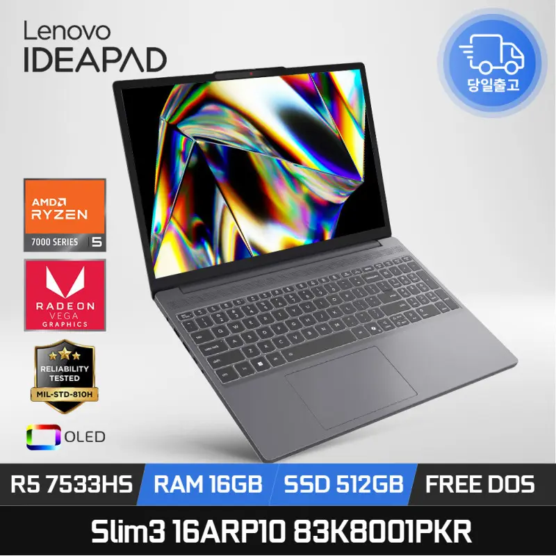 아이디어패드 Slim3 16ARP10 83K8001PKR 라이젠5 7533HS 업무용 대학생 노트북 16GB 512GB EDEN