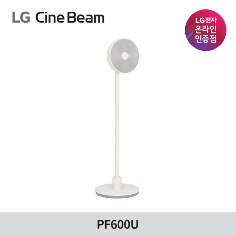 LG 시네빔 무드메이트 PF600U FHD 투사형 가정용 빔프로젝터