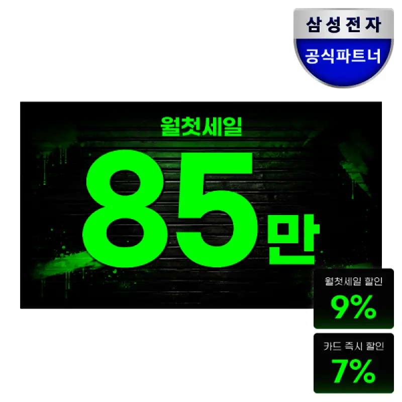 삼성전자 164cm(65인치) LED 4K UHD TV  LH65BEHHLGFXKR 벽걸이